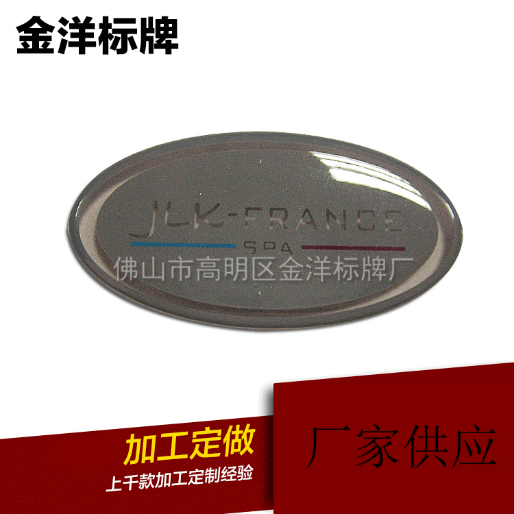 厂家批发 定 制滴胶logo水晶不干胶铭牌 丝印logo加 工亚克力滴胶