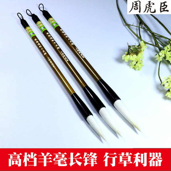 Shanghai Zhouhuchen Calligraphy Calligraphy Calligraphy Book Wells…