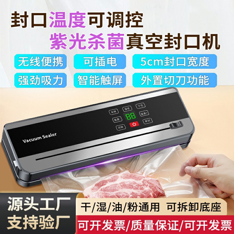 跨境无线充电全自动抽真空封口机家用便携式食品包装塑封机usb