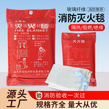 灭火毯1.5米防火毯火灾逃生玻璃纤维消防毯应急自救家厂家批发