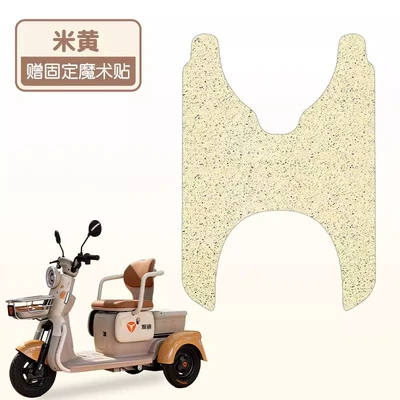 for Yadi Kukoo Tricycle Foot: Electric vehicle foot mat - beige-high-quality-silk-circle-waterproof-and-dustproof
