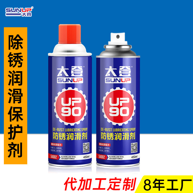 太登螺栓松动剂多功能防锈润滑剂除锈剂车门锁防锈油灵金属除锈剂