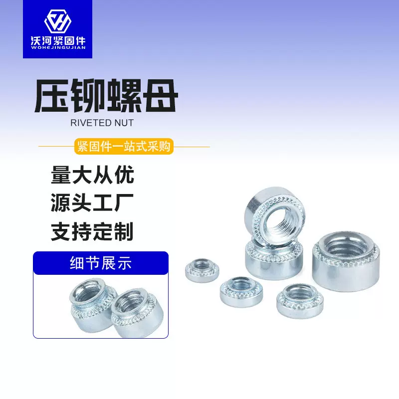 厂家供应蓝白锌压铆螺母带齿螺帽碳钢镀锌花齿压铆螺帽 压铆螺母