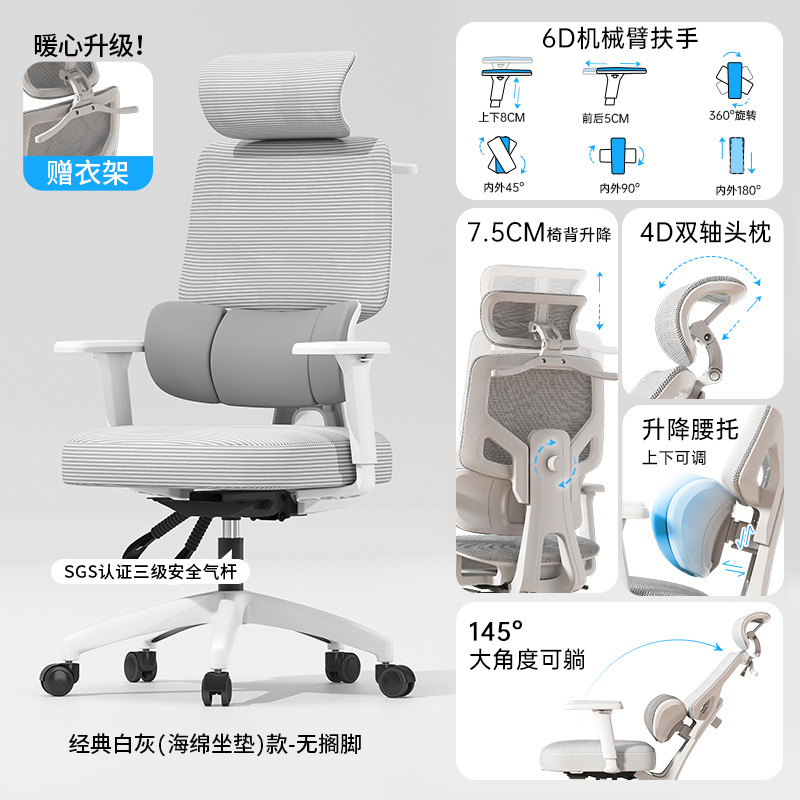 silla ergonómica, silla de computadora, silla de oficina doméstica, escritorio de estudio confortable, silla de respaldo de estudiante