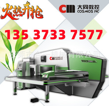 香港大同全新转塔冲床立式数控转塔冲床保修一年液压通用