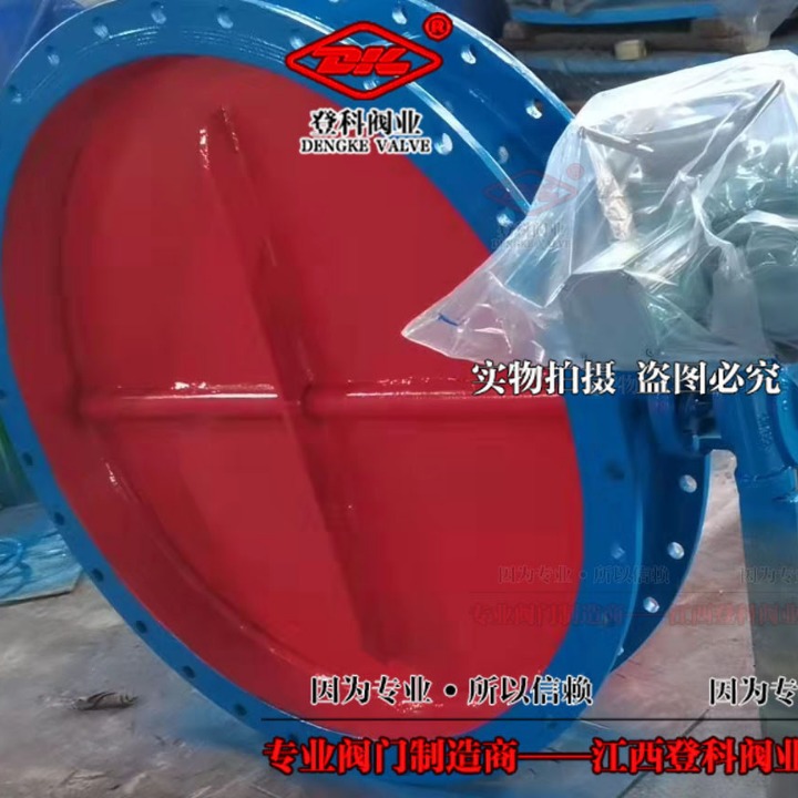 D941WS-0.25C DN1200 电动通风蝶阀 风量控制阀 铸钢PN2.5 开关型