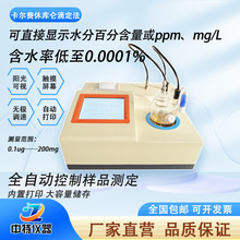 ȫ�Ԅ�΢��ˮ�֜y���x�^����ˮ�փxZTWS2000A�ζ��x���ܸ߾���