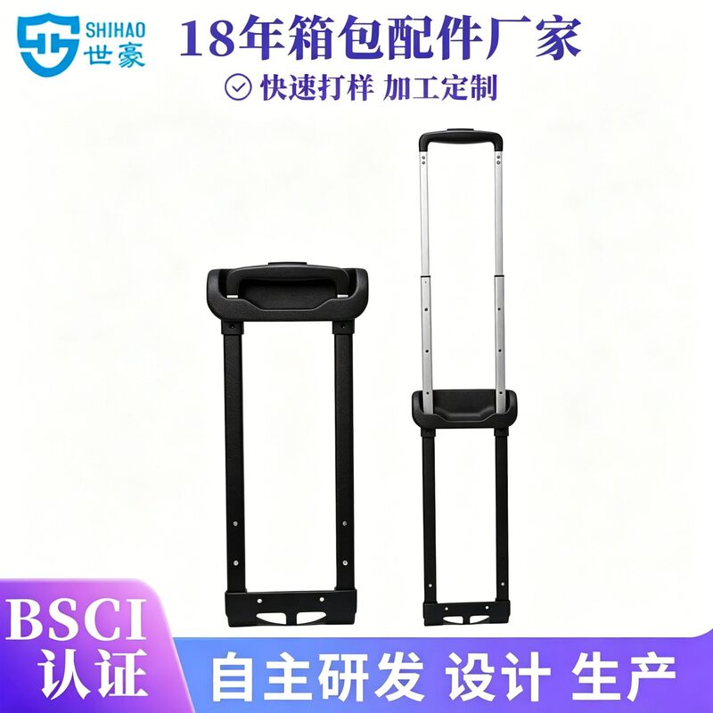 Wholesale Travel Luggage Accessories, Trolley Suitcase Handle, Abs Hard Case Telescopic Rod 20inch Gift Box Handle Wholesale Travel Luggage Accessories, Trolley Suitcase Handle, Abs Hard Case Telescopic Rod 20inch Gift Box Handle