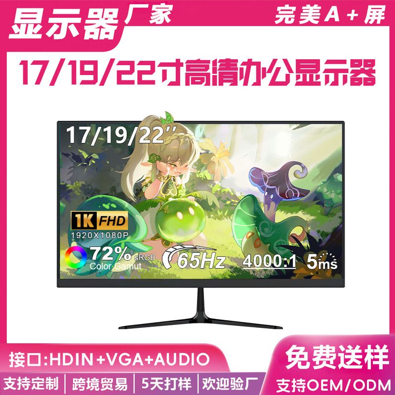 17 19 22inch Gaming/Office/Monitoring Desktop LCD HD Computer Monitor 17 19 22inch Gaming/Office/Monitoring Desktop LCD HD Computer Monitor