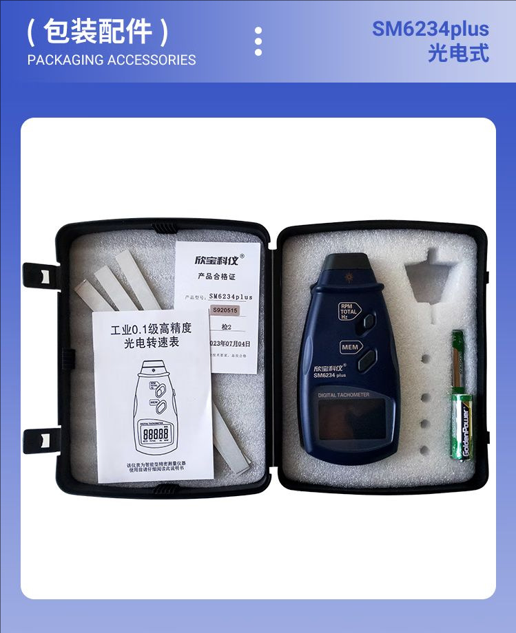 Xinbao tachometer SM2235 contact tachometer motor speed tester motor speedometer with memory