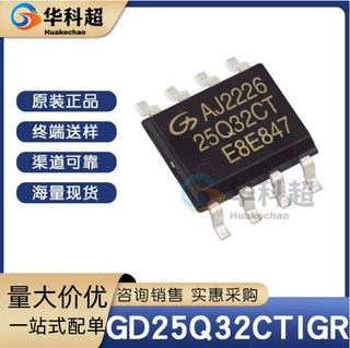 GD25Q32CTIGR 封装SOP-8 原装现货 存储器