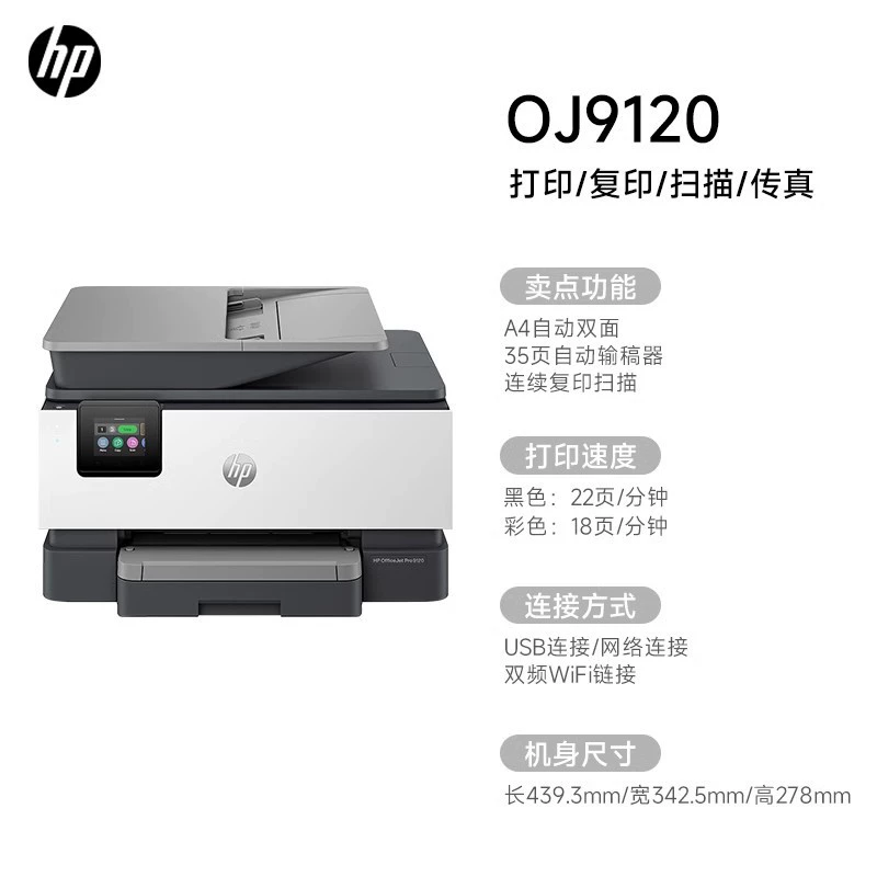 HP HP принтер 9120, цветной струйный копировщик, сканер, факс, все в одном офис