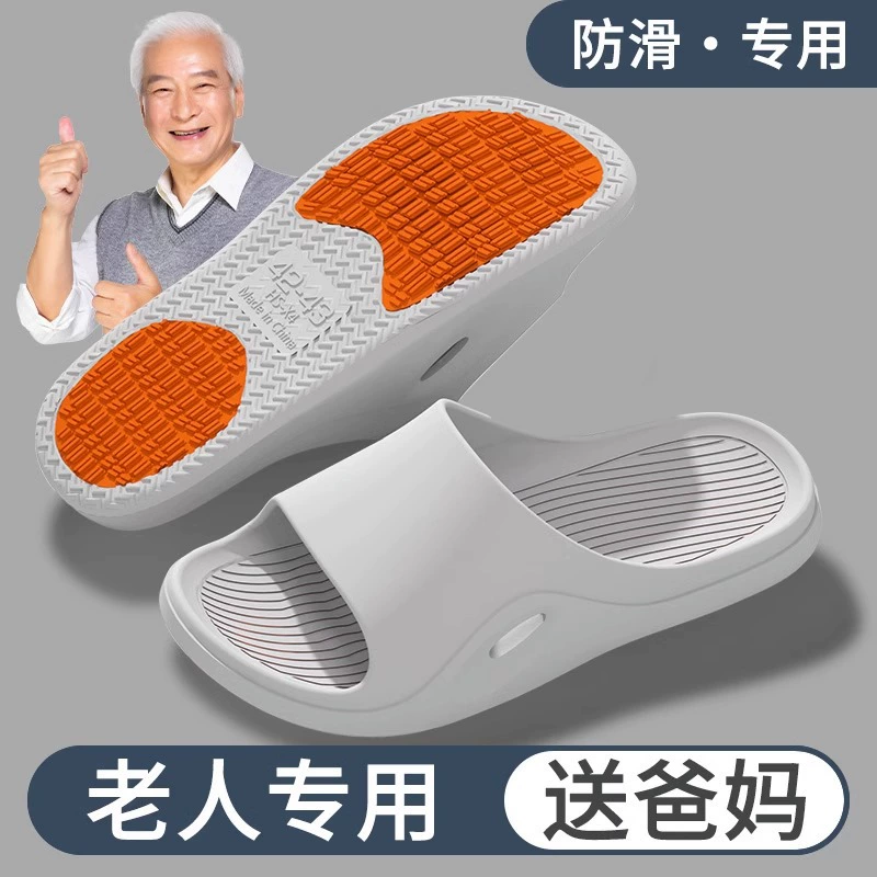 Нескользящие тапочки для пожилых женщин Летняя Нескользящая Ванна для ванной в помещении для мужчин и беременных среднего и пожилого возраста, домашнее лето