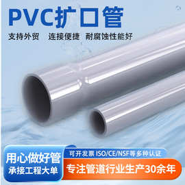 R口给水管 灰色供水管园林灌溉扩口胶粘承插塑料硬管PVC扩口管