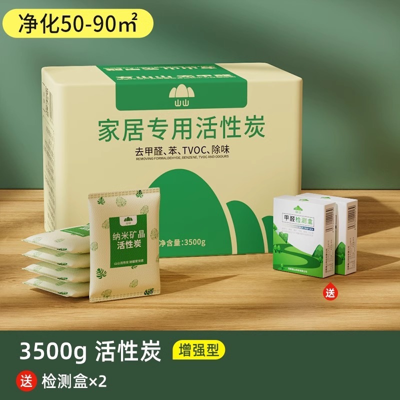 Shanshan 活性炭 ホルムアルデヒド除去活性炭袋 竹炭袋 新築住宅ホルムアルデヒド除去 室内浄化と臭気除去 家庭用炭|undefined