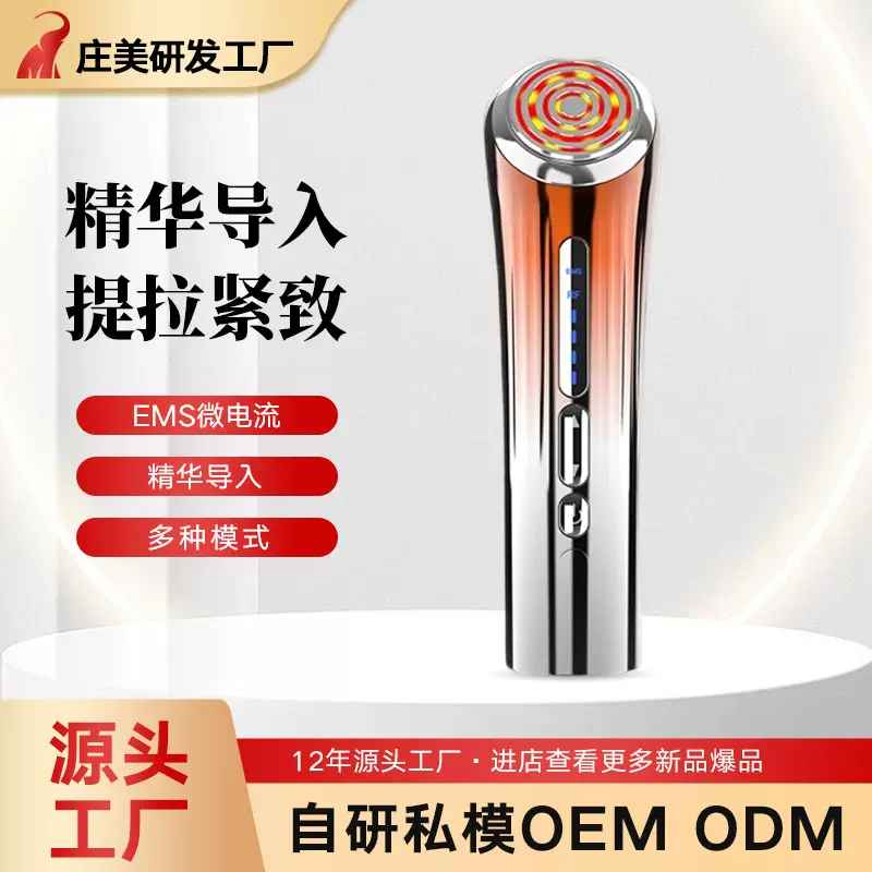 美容仪器家用脸部按摩仪 面部导入仪 法令纹提拉紧致光子嫩肤