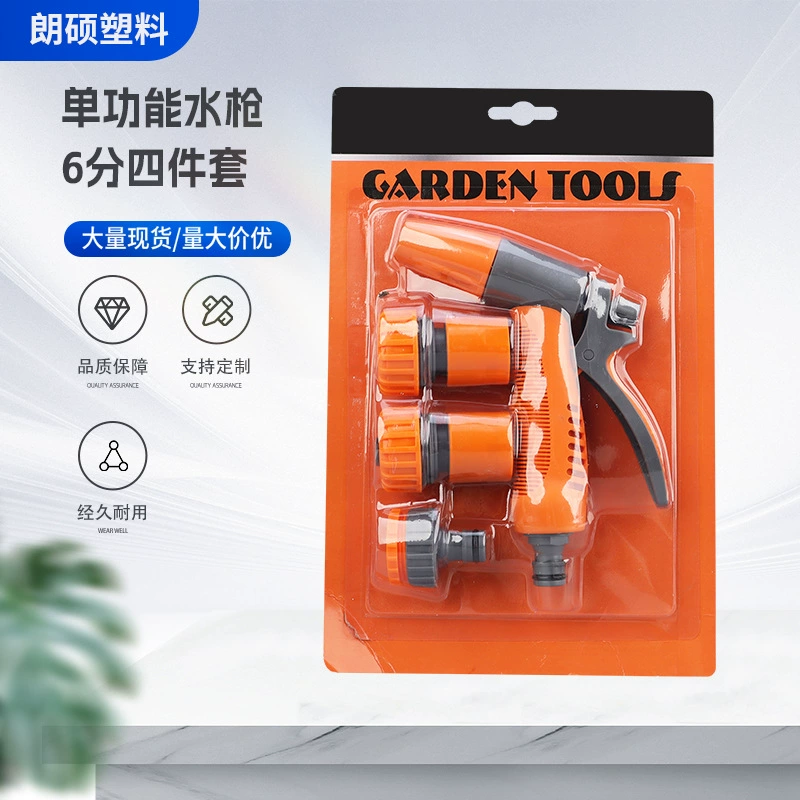 Однофункциональный водяной пистолет 6 очков набор из четырех частей автомобильного пистолета высокого давления портативный садовый поливной пистолет