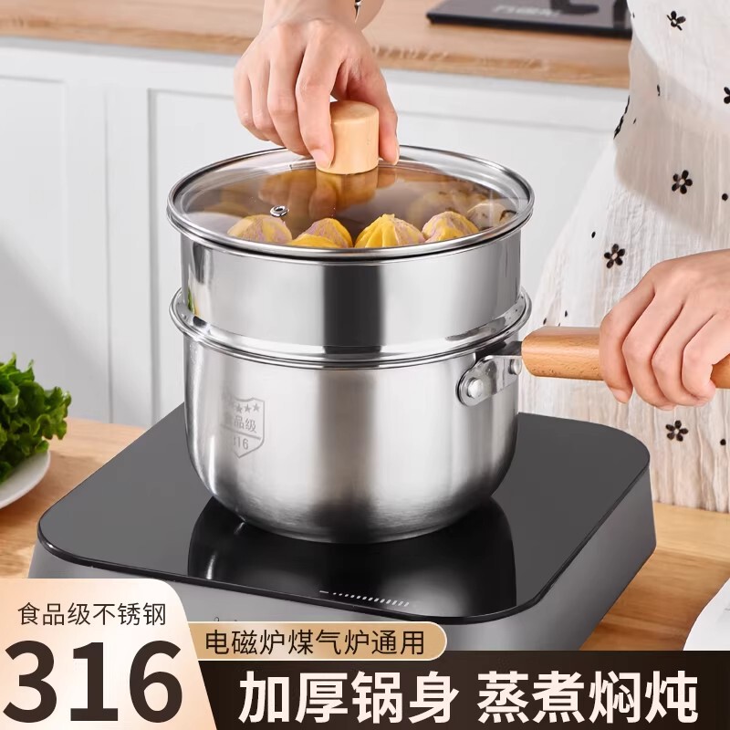316 Stainless Steel Milk Pot, Uncoated, Baby Food Supplement Pot, Small Milk Pot, Noodle Pot, Milk Heating Pot, Induction Cooker Pot 316 Stainless Steel Milk Pot, Uncoated, Baby Food Supplement Pot, Small Milk Pot, Noodle Pot, Milk Heating Pot, Induction Cooker Pot