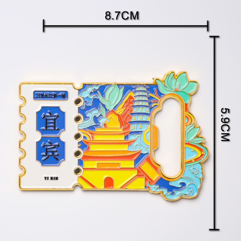 金属冰箱贴开瓶器城市创新旅游景点纪念品酒起子工艺品文创伴手礼|undefined