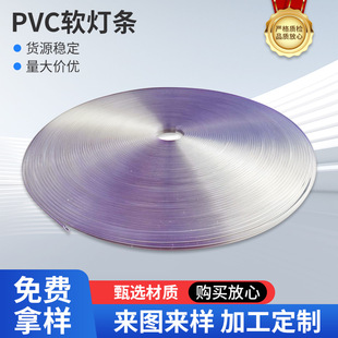 Manufacturers Long-Term Supply of Pvc Soft Light Bar Plastic Extrusion Profiles for Furniture Decoration Products