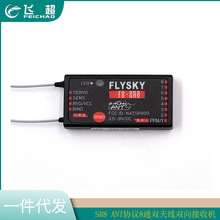 SR8 FLYSKY��˹ANT�f�h8ͨ�p�쾀�p����ՙC �m�ú�ģ܇�� ģ�͵�