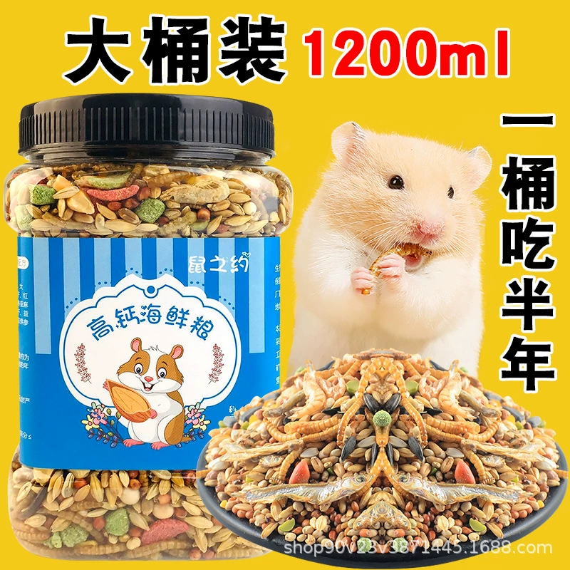 Хомяк корм для домашних животных основной корм набор мышь еда Золотой медведь еда насекомое рыба сухой корм пробные закуски товары для хомяков