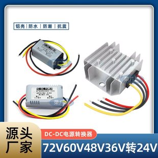 60V48V36V to 24V Vehicle-Mounted Forklift Monitoring Power Converter 48V to 24V Truck Transformer Step-Down Module