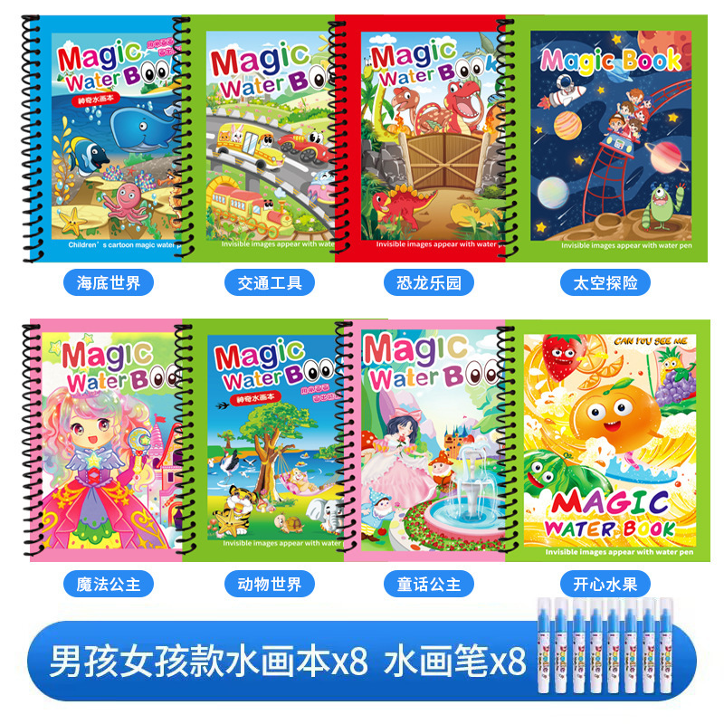 子供の魔法の水彩画帳再利用可能な幼稚園教育ぬり絵赤ちゃん繰り返し落書き水彩画帳|undefined
