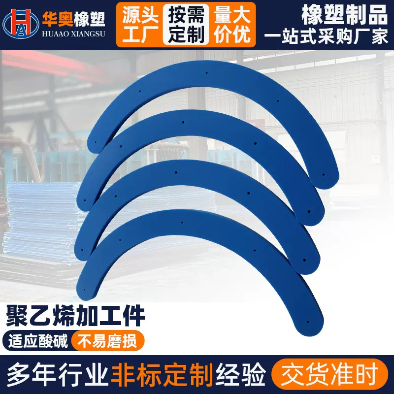 pp物料盒聚乙烯异形件耐磨PE导向件防滑抗压高分子聚乙烯加工件