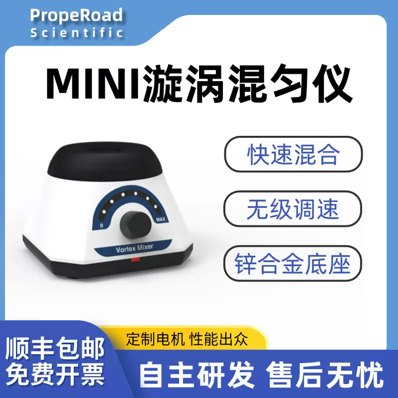 无级调速实验室漩涡仪混合器迷你便携涡旋振荡器多模块旋涡混匀仪
