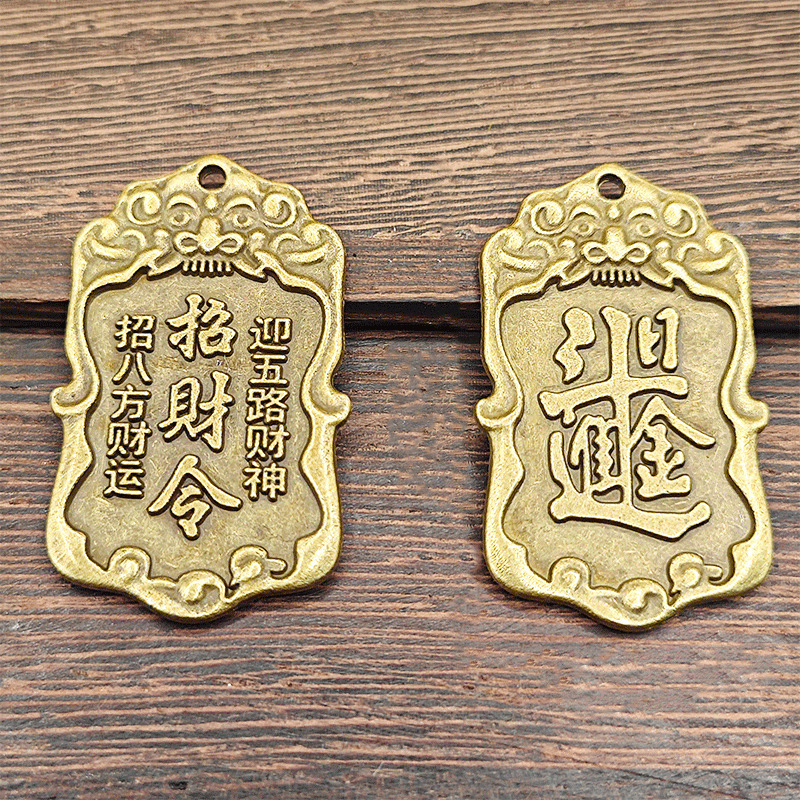 【一件代发】新款天官赐福顺财神好运钥匙包包挂件步步高升招财令|undefined