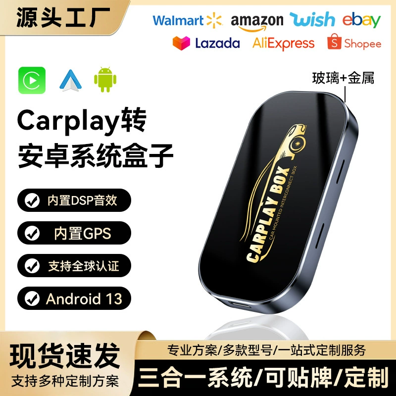 Carplay модуль смарт-машина подключенный конвертер коробка с системой Android 13 aiboxcarplay коробка