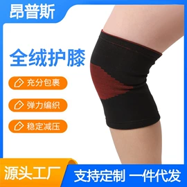 运动护膝;护腕;护肘
