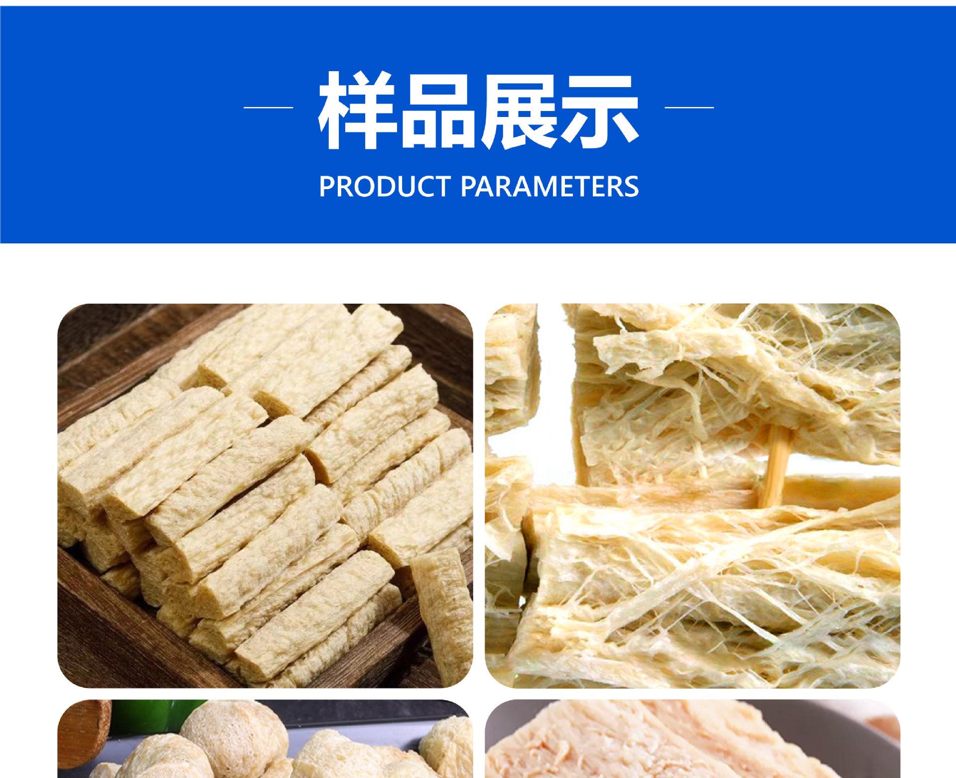 拉丝蛋白生产线详情页 (14).jpg