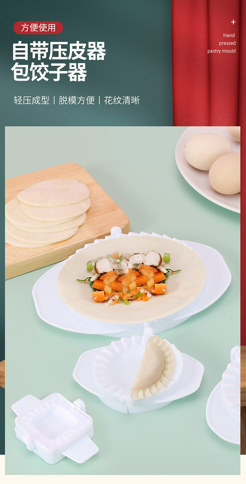 304包饺子神器_01.jpg
