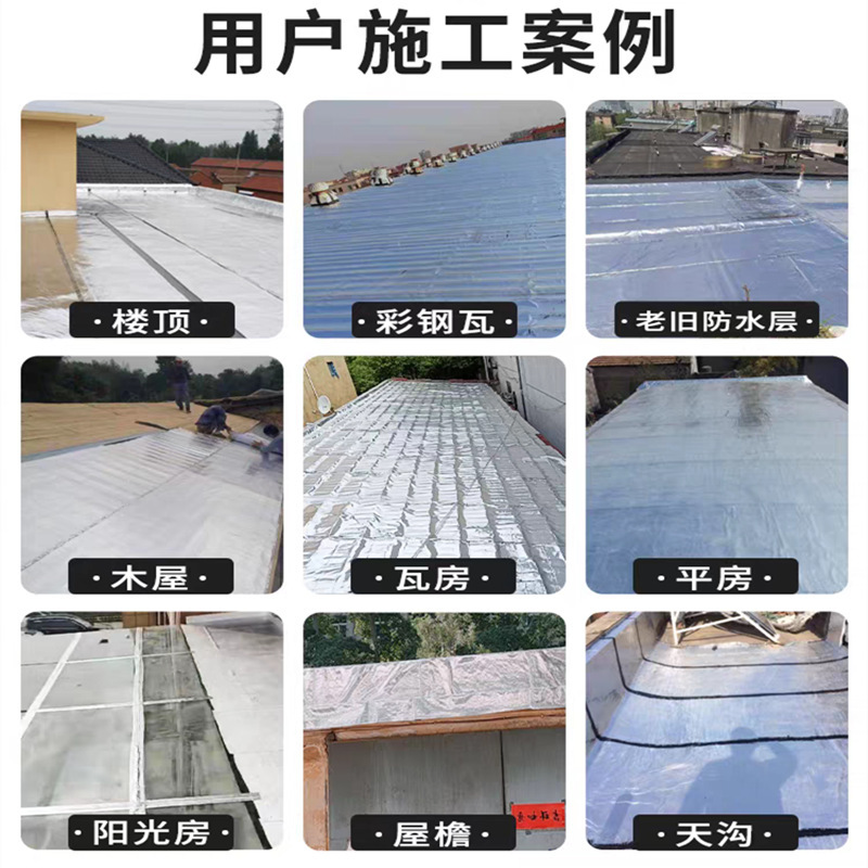 自粘防水卷材免火烤sbs改性沥青彩钢瓦屋顶漏水铝箔自粘防水卷材|undefined