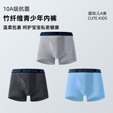 跨境男童内裤夏季a类竹纤维10A抗菌青少年儿童平角裤初中生批发