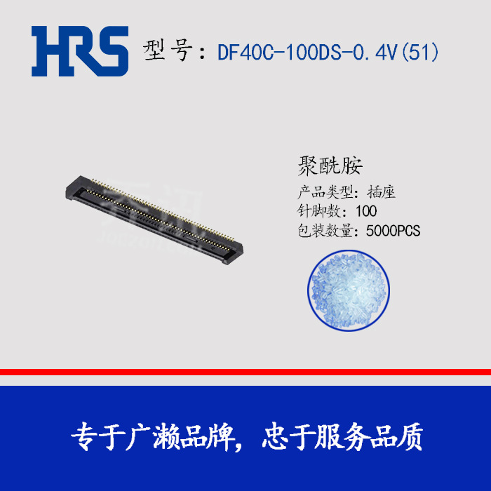 ���� HRS ��԰�Ӳ�� DF40C-100DS-0.4V(51) HIROSE 100P�Ӳ��