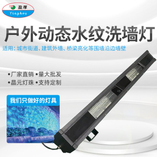 Outdoor Led Dynamic Water Pattern Strip Light Wall Washer Light Outdoor Bridge Lighting Project Wedding Light Ip65 Waterproof