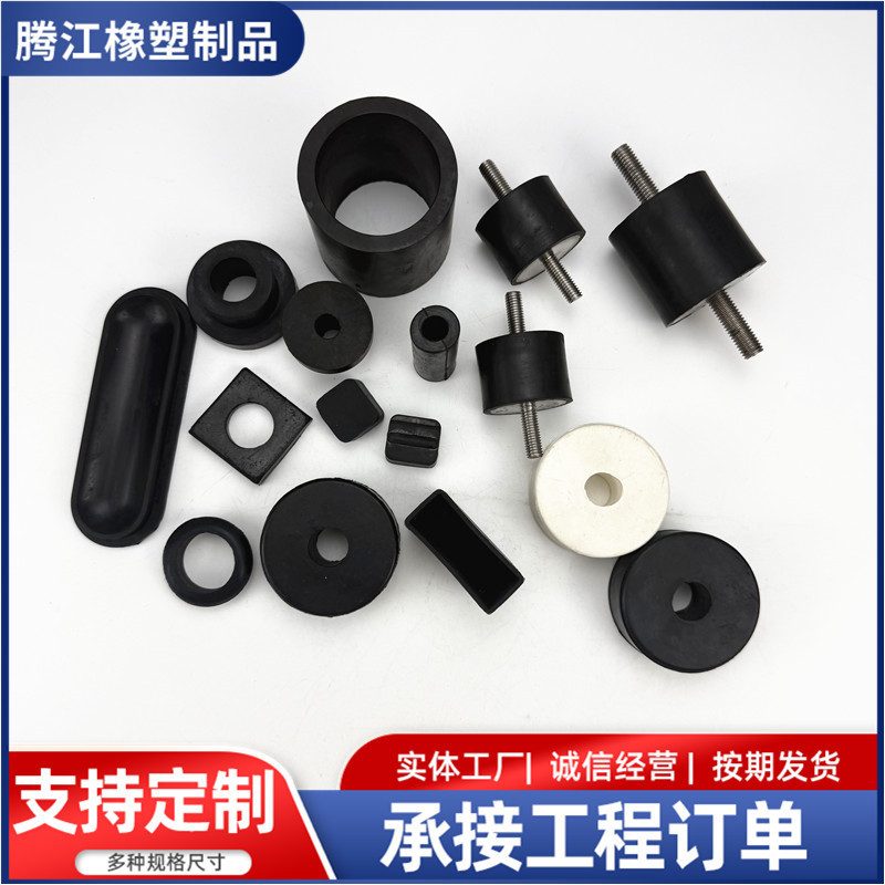 橡胶异形件机械配件减震缓冲垫密封堵头减震隔热橡胶密封件|undefined