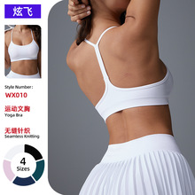 跨境新款瑜伽运动内衣健身跑步运动背心吊带上衣美背速干文胸批发