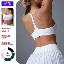 跨境新款瑜伽运动上衣女健身内衣跑步运动背心吊带美背文胸批发