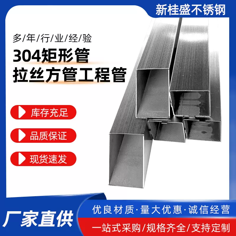 304不锈钢矩形方管无指纹镜面光亮面拉丝焊接厚壁空心无缝装饰管