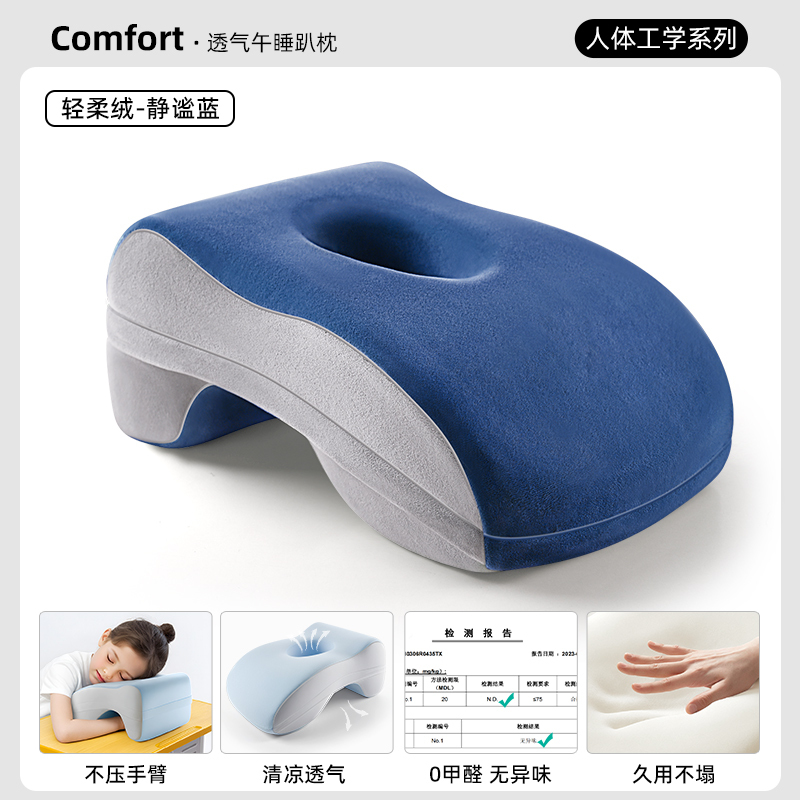 儿童午睡枕初中小学生趴睡枕教室桌子午休睡觉枕头趴趴枕|undefined