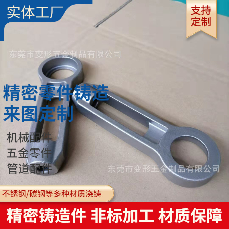 铸造铸件加工铸钢件五金机械 304不锈钢精密铸造加工耳环机片加工