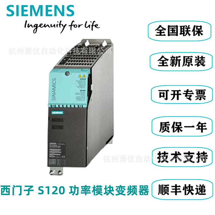 6SL3120-1TE26-0AA3西门子120单电机模块输入支持扩展集成功
