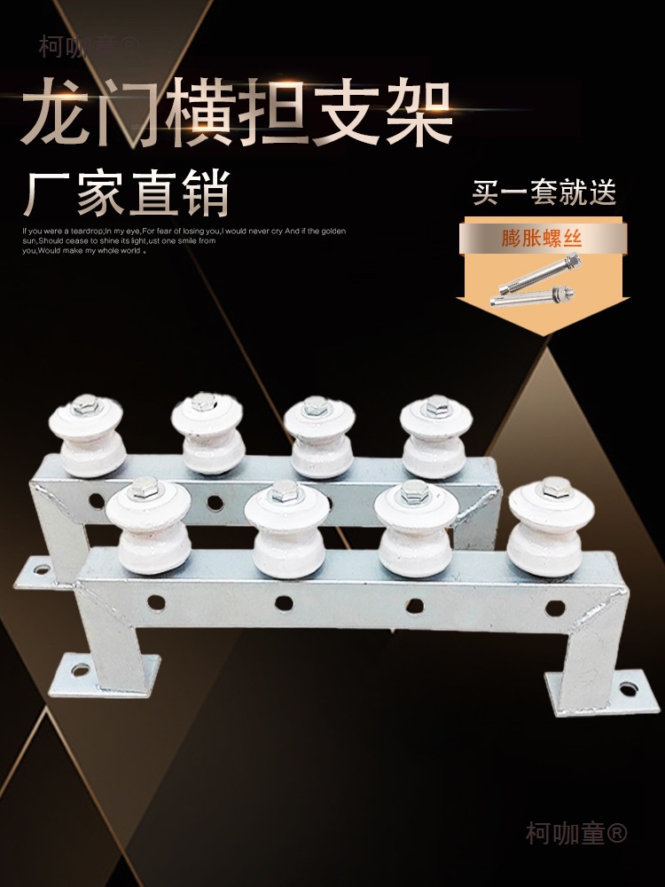 龙门架电镀锌门型横担工厂家用布2线45线固定瓷壶角铁架子麦太保