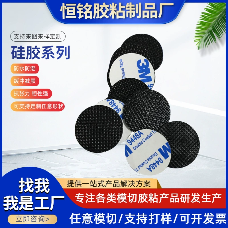 Заводская поставка самоклеящаяся черная сетка силиконовая прокладка из пенопласта для предотвращения столкновений Подушка для ног EVA круглая мебельная подушка для ног