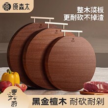 ԭɭ̫Բ�β˰��ù�������úڽ�̴ľ��ľ������ר��ʵľ�в˰�