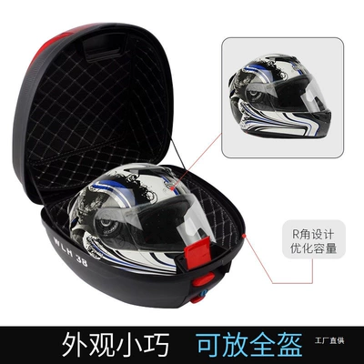 Electric Vehicle Trunk, Peihui Motorcycle trunk